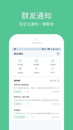 教務(wù)寶APP免費(fèi)下載 安卓最新版v11.1.0，全面提升招生輔助服務(wù)